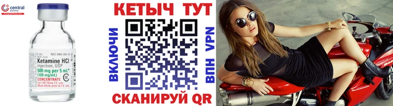 КЕТАМИН VHQ Северск