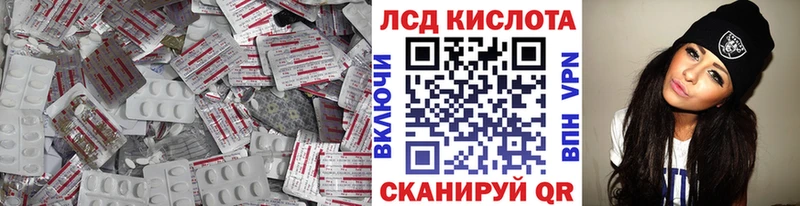 Купить  Северск  ЛСД экстази кислота 