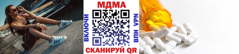MDMA кристаллы  Купить закладки  Северск 